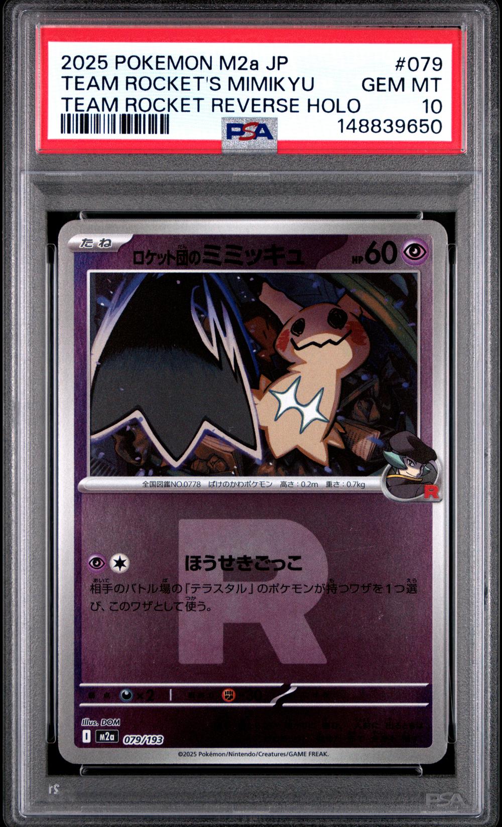 2025 Team Rocket's Mimikyu - Pokémon Pokémon M2a-Mega Dream EX PSA